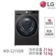 LG 樂金 21公斤 WiFi蒸洗脫烘變頻滾筒洗衣機 尊爵黑 WD-S21VDB