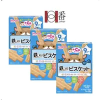 在飛比找蝦皮購物優惠-「日本直送包郵」和光堂 嬰兒零食+Ca 鈣鐵小餅乾