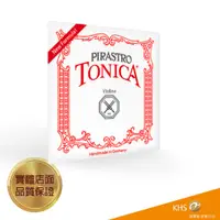 在飛比找蝦皮購物優惠-【功學社】PIRASTRO TONICA小提琴絃 單弦 台灣