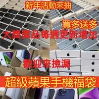 在飛比找蝦皮商城精選優惠-【高爆3C禮盒】iphone 15 pro max 生日禮物