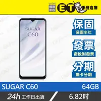 在飛比找蝦皮購物優惠-台灣公司貨★ET手機倉庫【9成新 SUGAR C60 64G