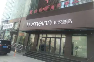 如家酒店·neo(邯鄲開發區火車東站店)Home Inn (Handan Development Area East Railway Station)