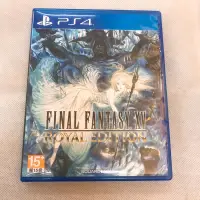 在飛比找露天拍賣優惠-【胖鑽石】PS4 FF15 FFXV 最終幻想15 太空戰士