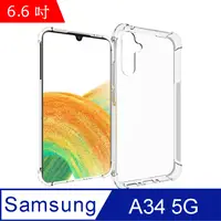 在飛比找PChome24h購物優惠-IN7 Samsung A34 5G (6.6吋) 氣囊防摔