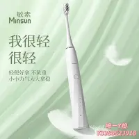 在飛比找Yahoo!奇摩拍賣優惠-電動牙刷敏素C200聲波電動牙刷女全自動成人電動牙刷情侶款男