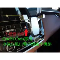 在飛比找蝦皮購物優惠-2020-24年Corolla Cross冷氣出風口警示燈手