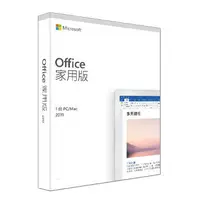 在飛比找蝦皮購物優惠-【微軟】Office 2019 家用版，中文繁體盒裝版PKC