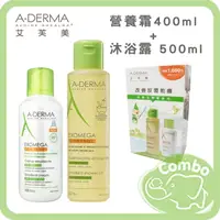 在飛比找樂天市場購物網優惠-【近效】 ADERMA 艾芙美 全效保護燕麥新葉 益護佳營養