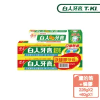 在飛比找momo購物網優惠-【白人】蘆的皓牙膏226gX2入+蜂膠60gX1入