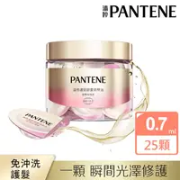 在飛比找PChome24h購物優惠-【潘婷】護髮膠囊精華油 經典柑橘香0.7mlx25入