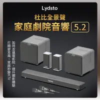 在飛比找Yahoo奇摩購物中心優惠-小米有品 Lydsto 回音壁電視音響 杜比 5.2 全景聲