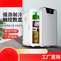 在飛比找Yahoo!奇摩拍賣優惠-冰箱家用迷你小冰箱小型二人宿舍學生單人租房冷藏冷暖箱車載冰箱