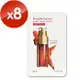 【CLARINS 克蘭詩】黃金雙激萃-清爽版 0.9ml x 8