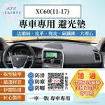 【一朵花汽車百貨】VOLVO XC60 11-17年 法蘭絨 麂皮 碳纖維皮革 超纖皮革 大理石皮革 避光墊