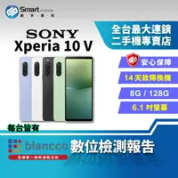 在飛比找樂天市場購物網優惠-【創宇通訊│福利品】Sony Xperia 10 V 8+1