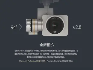 【翼世界】大疆 DJI Phantom 3 Professional 4K版 空拍機 超高畫質錄影相機【雙電版】