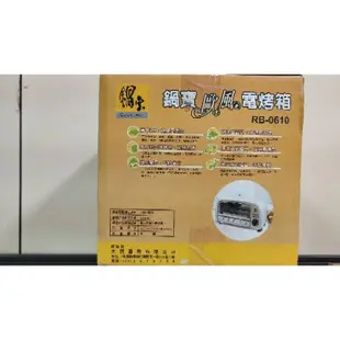 鍋寶歐風電烤箱 6L RB-0610