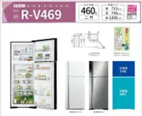 在飛比找Yahoo!奇摩拍賣優惠-6請發問】RV469日立冰箱460L~媲美NR-B481TV