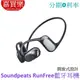 SOUNDPEATS RunFree 開放式無線耳機 藍牙耳機