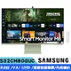 SAMSUNG三星 S32CM80GUC (2023) M8 32型 智慧聯網螢幕-湖水綠 現貨 廠商直送