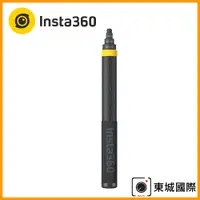 在飛比找PChome24h購物優惠-Insta360 X3 / ONE RS 3米 新版 超長自