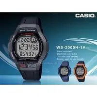 在飛比找PChome商店街優惠-CASIO 卡西歐 手錶專賣店 WS-2000H-1A 運動