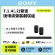 【SONY索尼】SOUNDBAR家庭劇院組 HT-A5000+SA-RS5