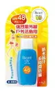 Biore 蜜妮高防曬乳液 SPF48(50g) [大買家]