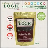 在飛比找松果購物優惠-Nature's Logic自然邏輯》100%純天然綜合營養