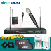 在飛比找ETMall東森購物網優惠-MIPRO ACT-35B 雙頻道自動選訊無線麥克風 ACT