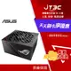 【代碼 MOM100 折$100】ASUS 華碩 ROG-STRIX-850G 850W 金牌 全模組 電源供應器★(7-11滿299免運)