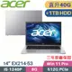 Acer Extensa EX214-53-54F9 商用筆電(i5-1240P/8G+32G/512G+1TB HDD/Win11 Pro/三年保/14)特仕