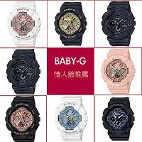 在飛比找Yahoo奇摩購物中心優惠-BABY-G-時尚風格三圈造型數碼雙重顯示休閒錶/43.3m