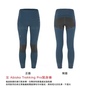 【Fjallraven 小狐狸 瑞典 女 Abisko Trekking Pro緊身褲《靛藍/鐵灰》】F8477153