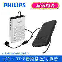 在飛比找momo購物網優惠-【Philips 飛利浦】CN-SBM200 攜帶式插卡無線