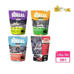 【BOREAL 波瑞歐】無穀全齡犬系列配方 2.26kg/5lbs(狗糧、狗飼料、犬糧)