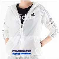 在飛比找Yahoo!奇摩拍賣優惠-Adidas 阿迪達斯 愛迪達新款夏季防曬衣 防曬服 連帽開