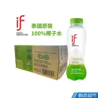 在飛比找蝦皮商城優惠-泰國IF 天然椰子水350mlx24瓶/箱 現貨 廠商直送