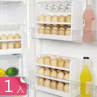 在飛比找momo購物網優惠-冰箱門側可站立翻轉式30粒蛋雞蛋收納盒儲藏盒(1入)