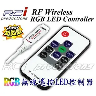 RGB LED 燈條專用 RF 無線控制器 可20種顏色變化 閃爍 變色 七彩燈條 五米燈條