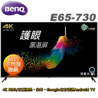 在飛比找蝦皮商城優惠-BenQ 65吋4K HDR Android連網液晶顯示器E