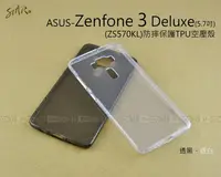 在飛比找Yahoo!奇摩拍賣優惠-【POWER】【STAR】ASUS Zenfone 3 De