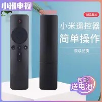 在飛比找Yahoo!奇摩拍賣優惠-精品適用小米遙控器萬能通用小米電視4A/4C/4S/X/E5