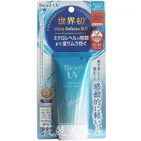 在飛比找Yahoo!奇摩拍賣優惠-Biore/碧柔水感防曬乳霜spf50+ 全身面部保濕補水