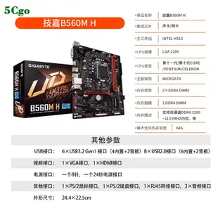 5Cgo【含稅】Gigabyte/技嘉 H110/B250/H4/510/B560M/Z590 UD/GAMING主機板