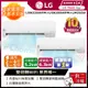 【LG 樂金】 2-4+3-5坪 旗艦冷暖系列 WiFi雙迴轉變頻分離式空調 一對二(LSN22DHPM+LSN28DHPM+LM2U50)