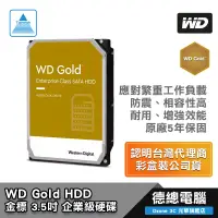 在飛比找蝦皮商城優惠-WD 威騰 金標 企業碟/GOLD/1T/2T/4T/6T/