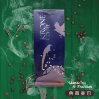 在飛比找momo購物網優惠-【Krone 皇雀咖啡】典藏曼巴咖啡豆半磅 / 227g(嚴