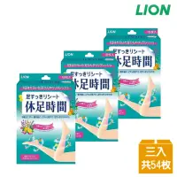 在飛比找momo購物網優惠-【LION 獅王】休足時間 清涼舒緩貼片18枚/入(三入組)