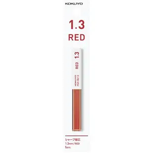 KOKUYO 六角自動鉛筆芯1.3mm-紅